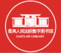 《最高人民法院数...