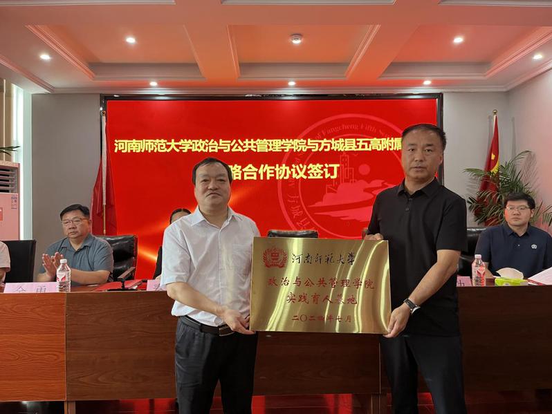 政治与公共管理学院举办实践育人...
