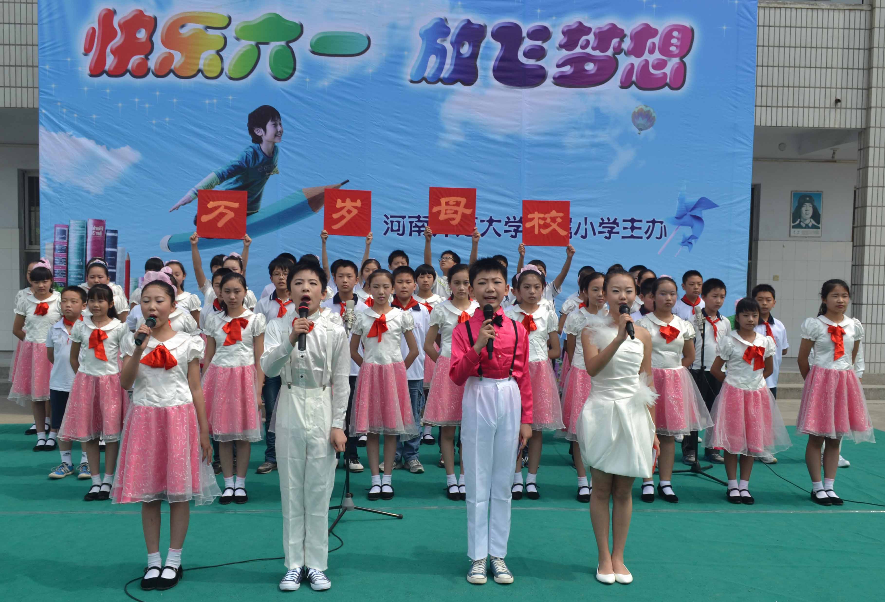 六年级:《万岁 母校》