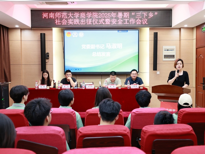 【专题】2025年暑期“三下乡”社会实践活动