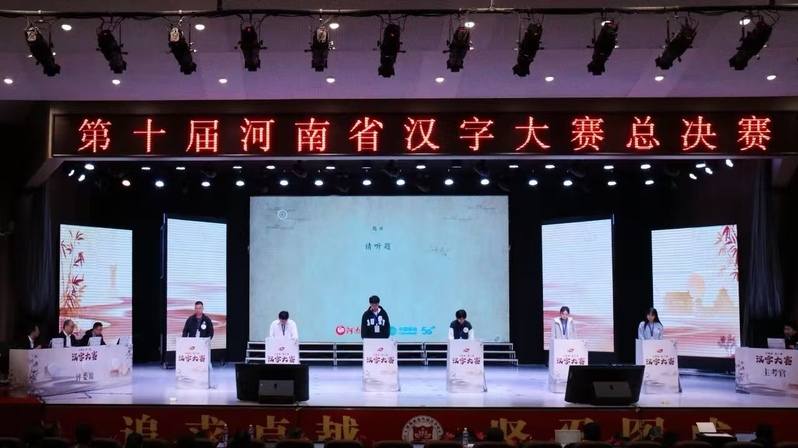 我校学生在第十届汉字大赛中荣获...